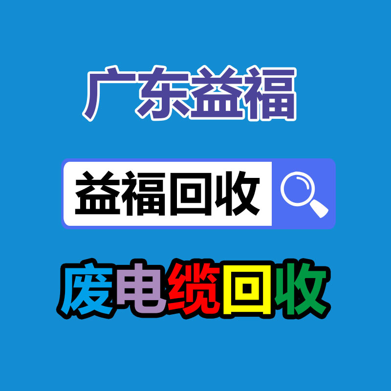 機柜電池回收